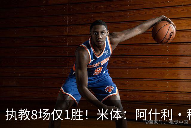 执教8场仅1胜！米体：阿什利·科尔将离开切塞纳帅位，3月才上任